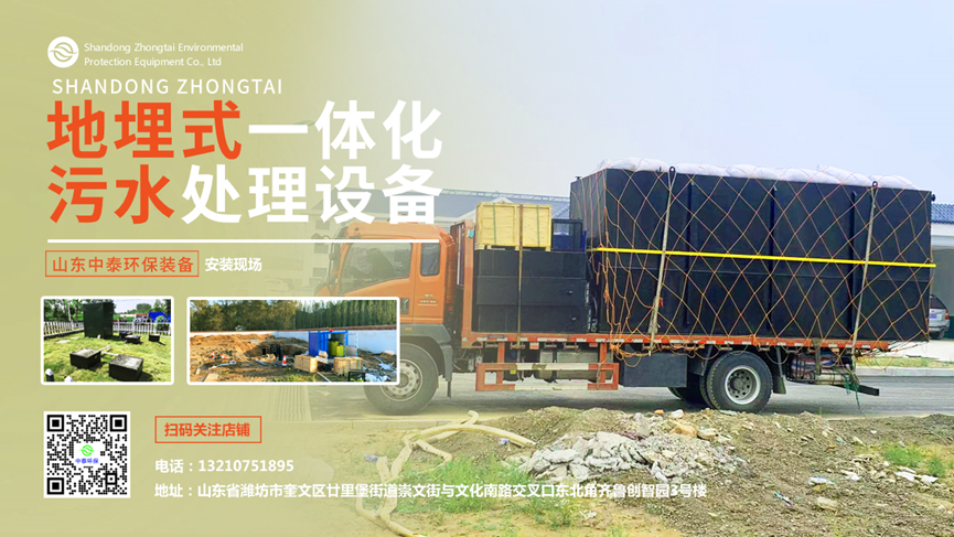 地埋一體化污水處理設(shè)備,生活污水處理設(shè)備,農(nóng)村污水處理設(shè)備 地埋一體化污水處理設(shè)備,生活污水處理設(shè)備,農(nóng)村污水處理設(shè)備